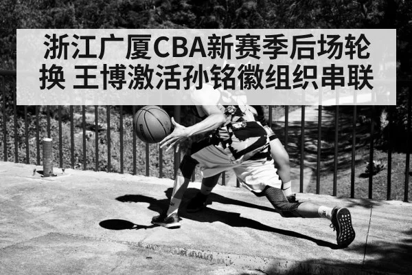 basketball point guard dribbling
